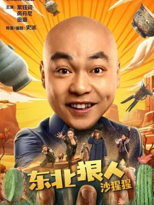 玻璃温室